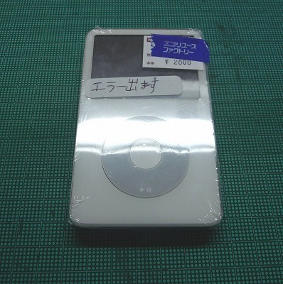 ハードオフ】 ジャンクiPodを買ってみた その1・・・・【ジャンク